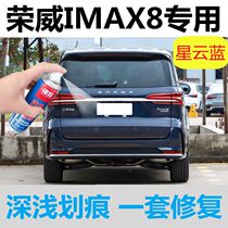 Rongwei imax8 star cloud blue special self-spray paint original factory recipe anti-rust paint ice peak ash sketching brush can spray can be coated