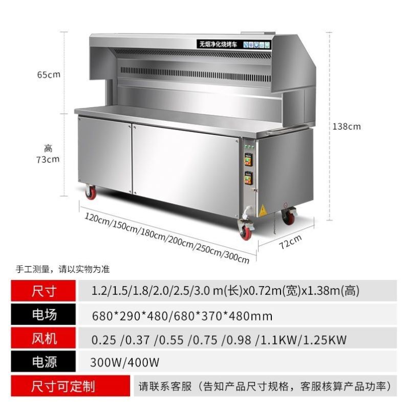 烧烤无烟烧烤车油烟净化器商用木炭无烟烧烤架商用摆摊移动车 - 图2