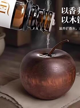 苹果扩香木创意平安果家居装饰精油香水扩香器家用简约装饰摆件