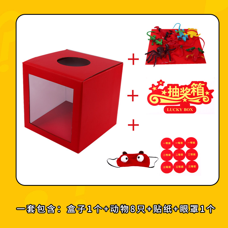 接亲游戏道具恐怖箱迎亲堵门结婚婚礼抽奖箱整蛊新伴郎创意摸摸盒,淘宝优惠券,粉丝福利购,淘宝优惠卷