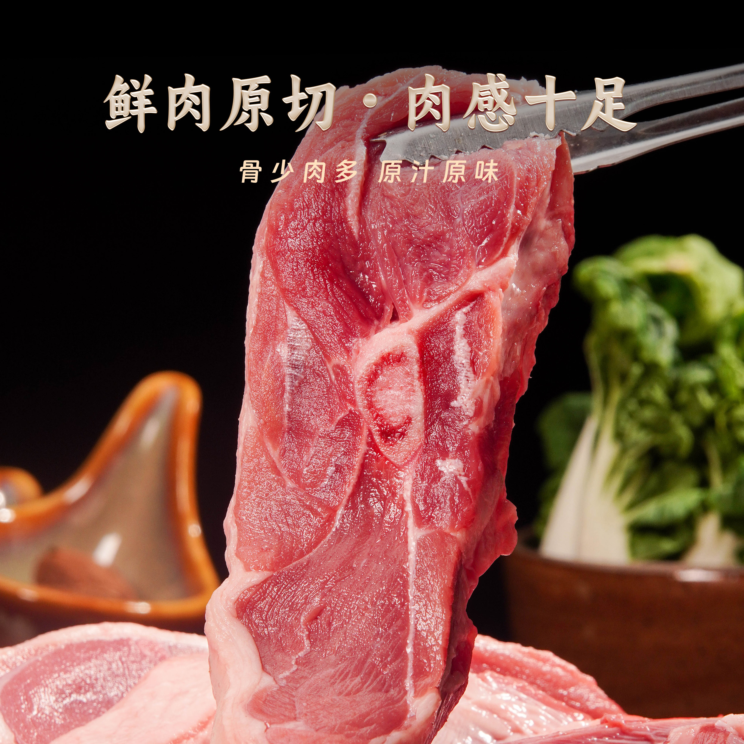 西鲜记正宗宁夏盐池滩羊新鲜羔羊肉羊腿肉羊排肉 手抓羊肉1.5kg,淘宝优惠券,粉丝福利购,淘宝优惠卷
