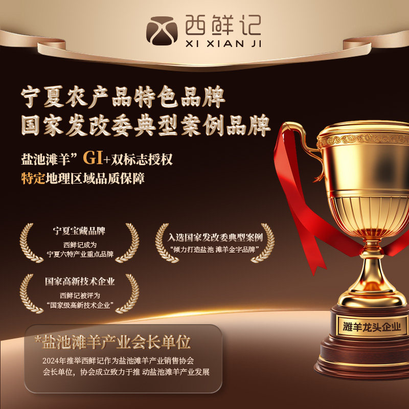 西鲜记正宗宁夏盐池滩羊新鲜羔羊肉羊腿肉羊排肉 手抓羊肉1.5kg,淘宝优惠券,粉丝福利购,淘宝优惠卷