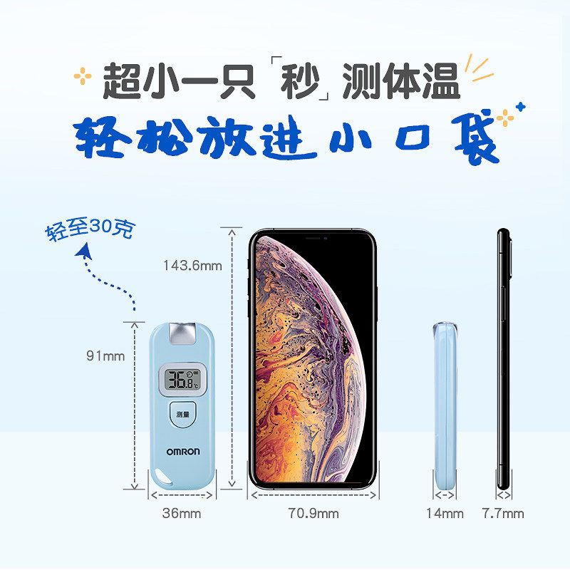 欧姆龙体温枪计家用婴儿人体额温枪 健康物语体温计类