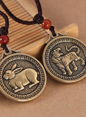 黄铜挂件礼物生肖属相吊坠牌