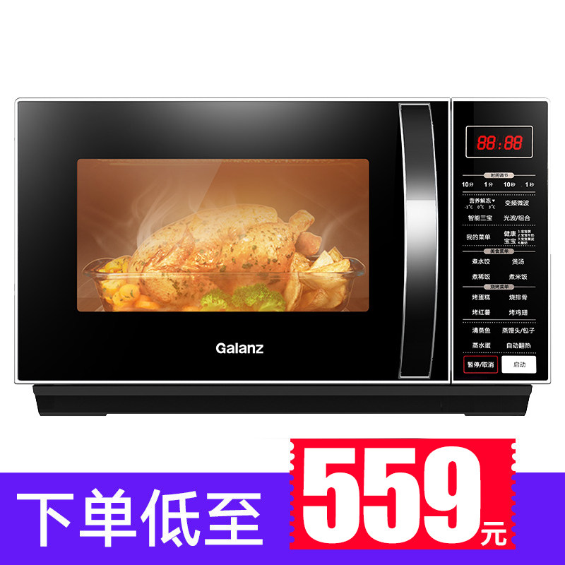 格兰仕变频家用平板蒸烤箱c2一体机 格兰仕先进微波炉
