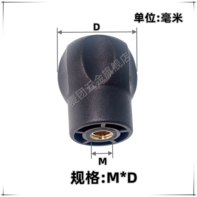 塑料球型把手 尼龙五角波纹形手拧螺丝ABS蘑菇形凸缘手柄M8M10M12