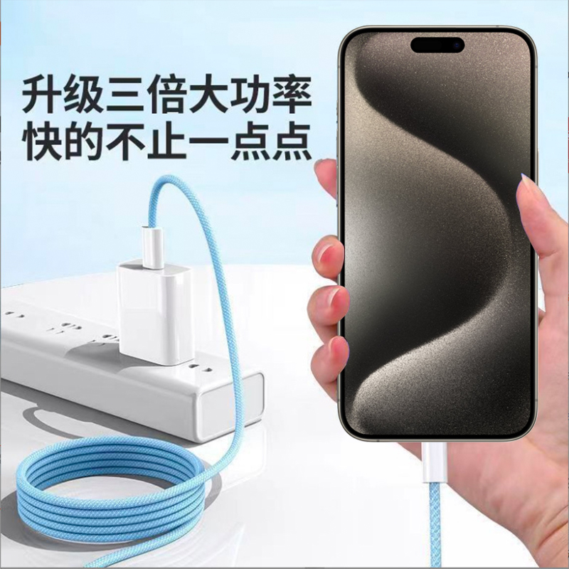 适用苹果15充电线iphone15promax数据线快充正品双头typec手机ipad充电线20wPD快充线14/13/12/11pro8x闪充线-图2