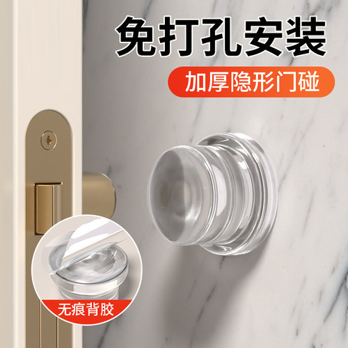 大门防撞贴智能密码指纹锁硅胶垫防盗门把手门后防碰撞入户门神器 - 图2