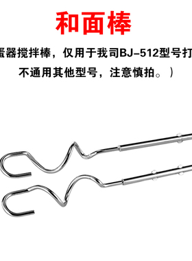 适用bj-512线棒和面棒