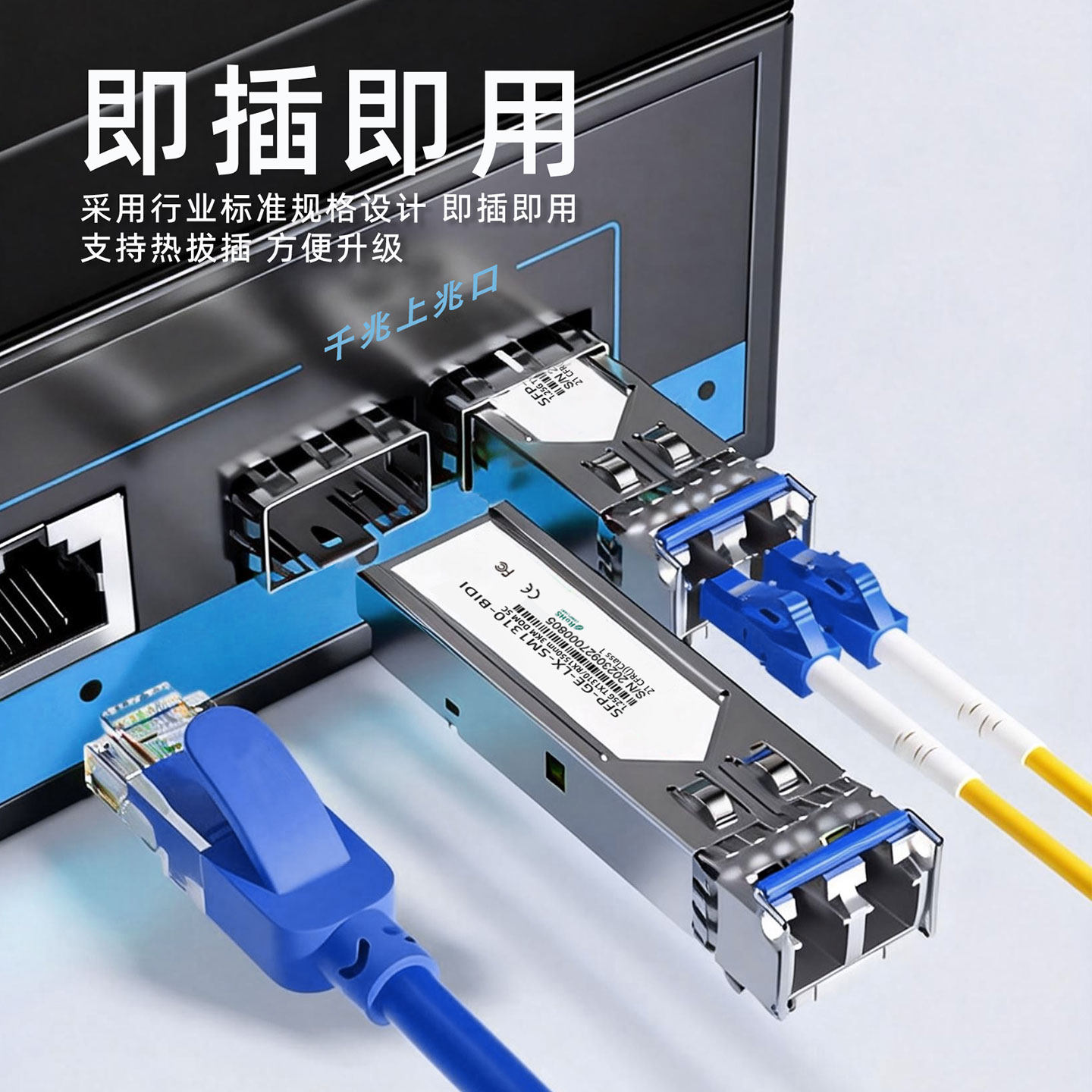 光衍/GUANGYAN 万兆千兆单模单纤1.25G光纤模块SFP光模块LC/SC接口3km/20km全面兼容华为H3C海康通信交换机,淘宝优惠券,粉丝福利购,淘宝优惠卷