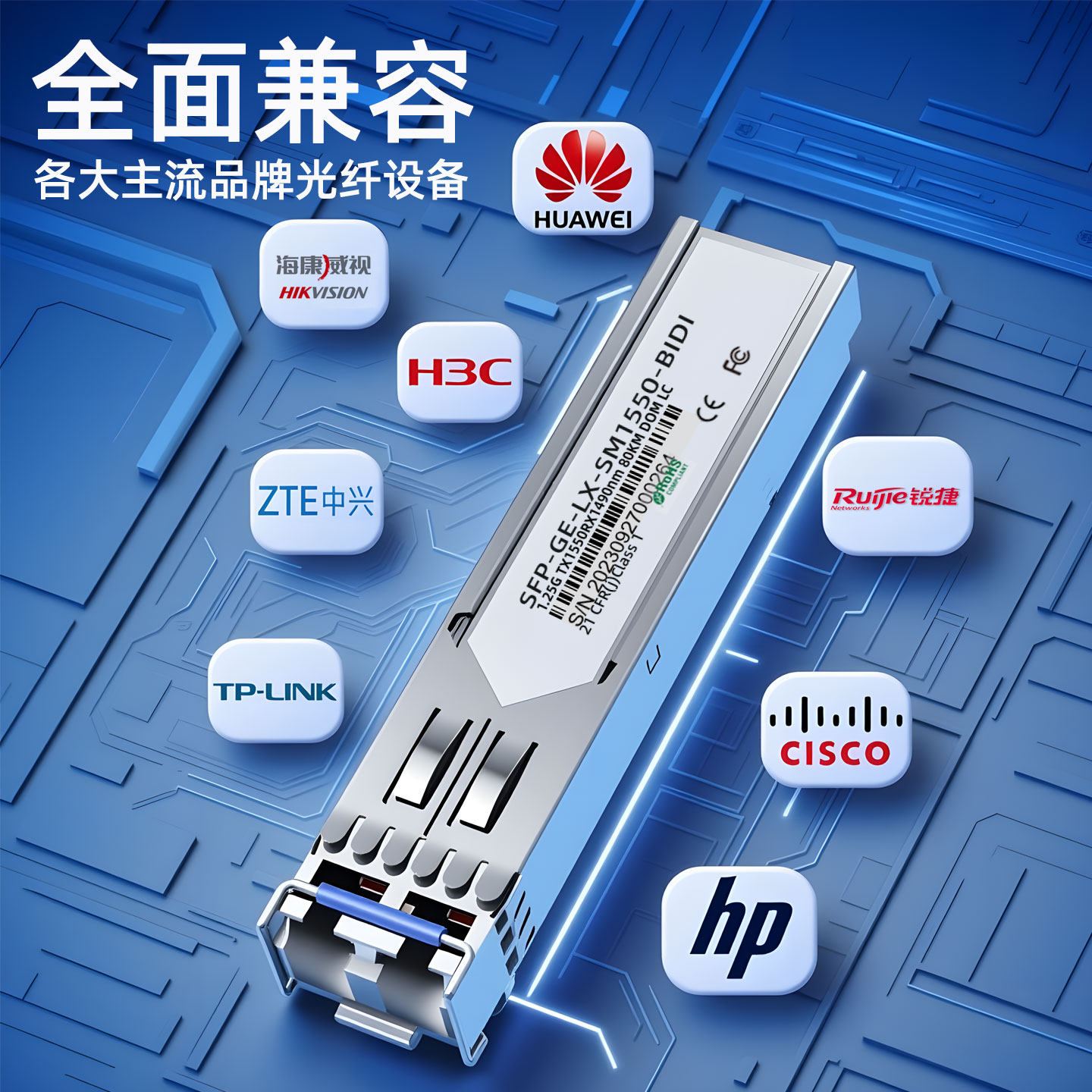 光衍/GUANGYAN 万兆千兆单模单纤1.25G光纤模块SFP光模块LC/SC接口3km/20km全面兼容华为H3C海康通信交换机,淘宝优惠券,粉丝福利购,淘宝优惠卷