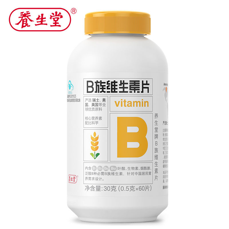(单拍30片不发货)养生堂牌60片vb 康朸士保健品维生素/复合维生素