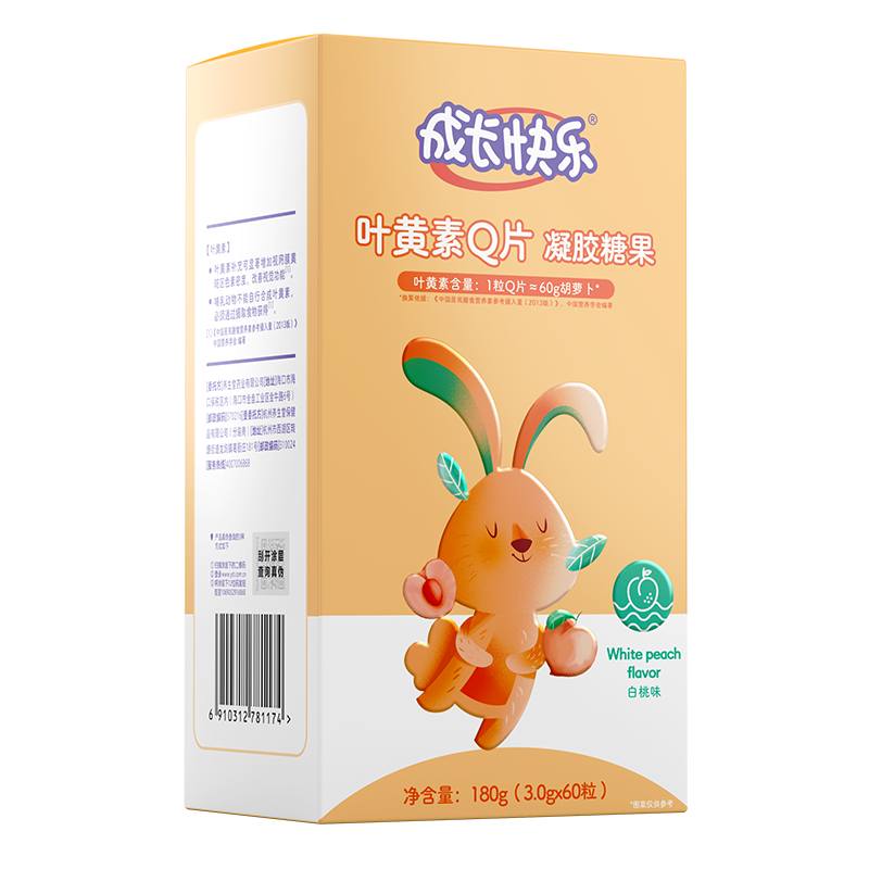 养生堂成长快乐儿童q片60粒叶黄素 康朸士保健品维生素/复合维生素