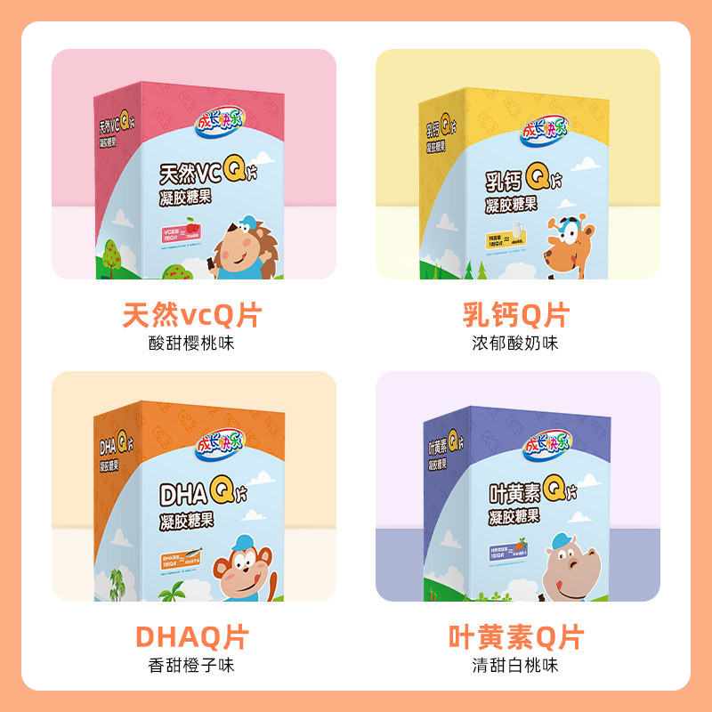 成长快乐维生素c儿童养生堂软糖 康朸士保健品维生素/复合维生素