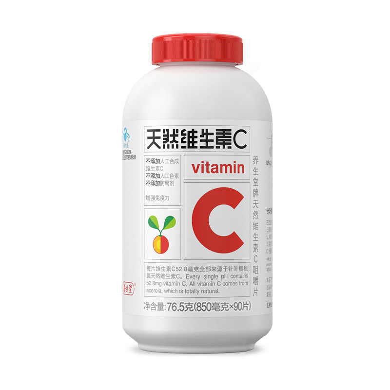 养生堂天然维生素c 90片*咀嚼片 康朸士保健品维生素/复合维生素