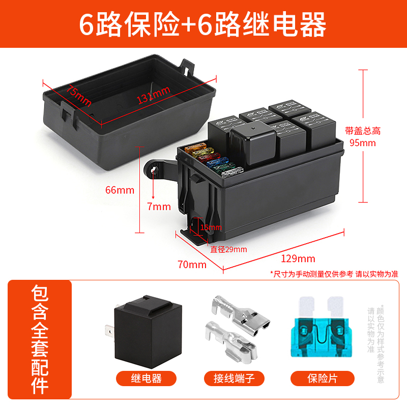 汽车6路保险盒带继电器盒总成12路10路8路改装电路保护保险丝盒 - 图2