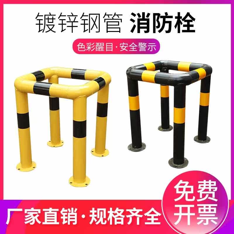 消防栓保护架防撞护栏隔离围栏四方栏消火栓口字型双层挡车器