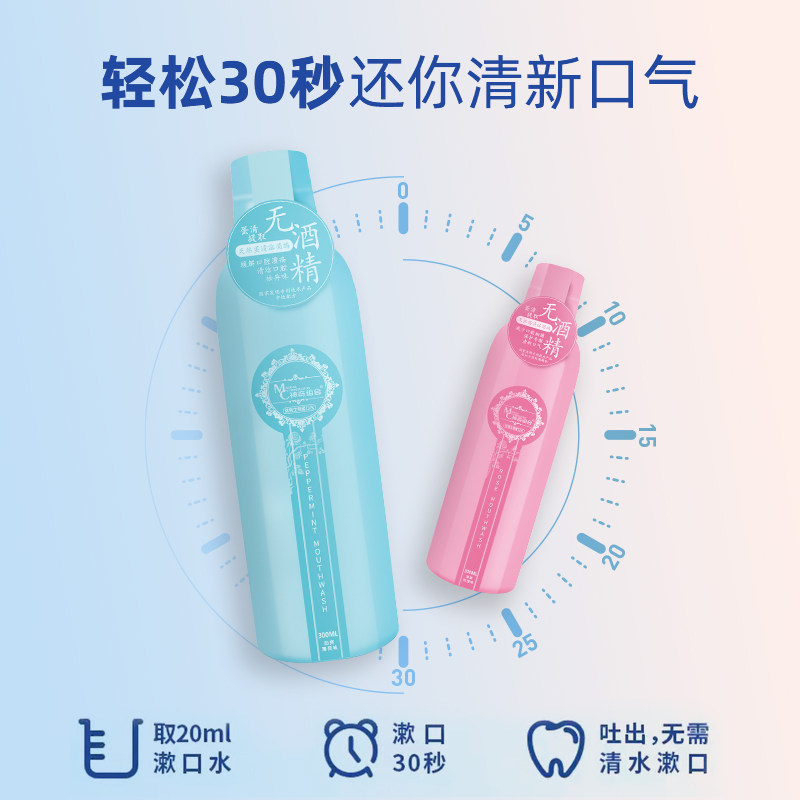 eggbio蛋生元漱口水抑菌除溶菌酶 eggbio蛋生元漱口水