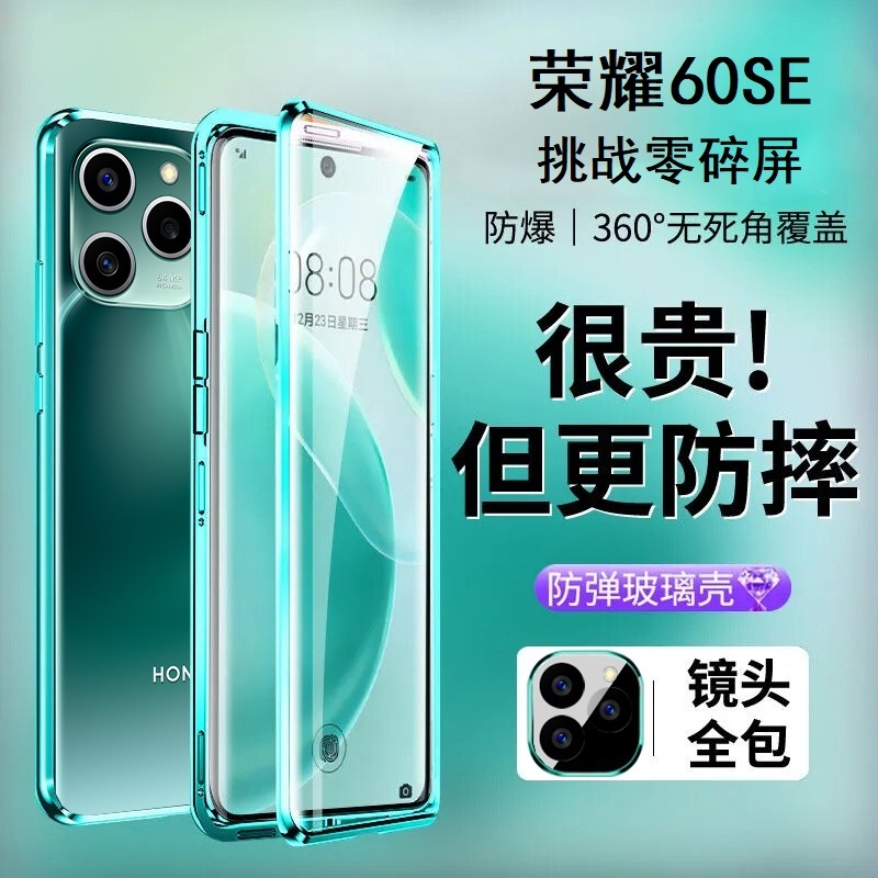 适用荣耀60se手机壳新款后壳honor6ose曲面屏全包防摔爆款专用60s外壳e高级感高端es曲屏透明gia一an00giaan-图3