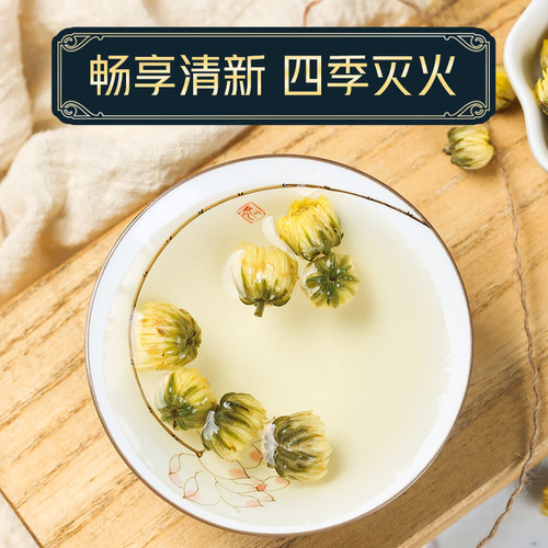 黄菊花茶杭州胎菊清火特级正品花茶桐乡杭白菊金银花清热解毒去火 - 图1