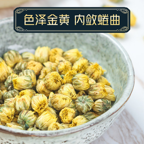 黄菊花茶杭州胎菊清火特级正品花茶桐乡杭白菊金银花清热解毒去火 - 图2