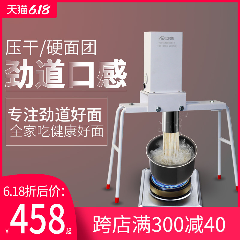 商用电动家用饸饹拉面机小型压面机 彗智心面条机