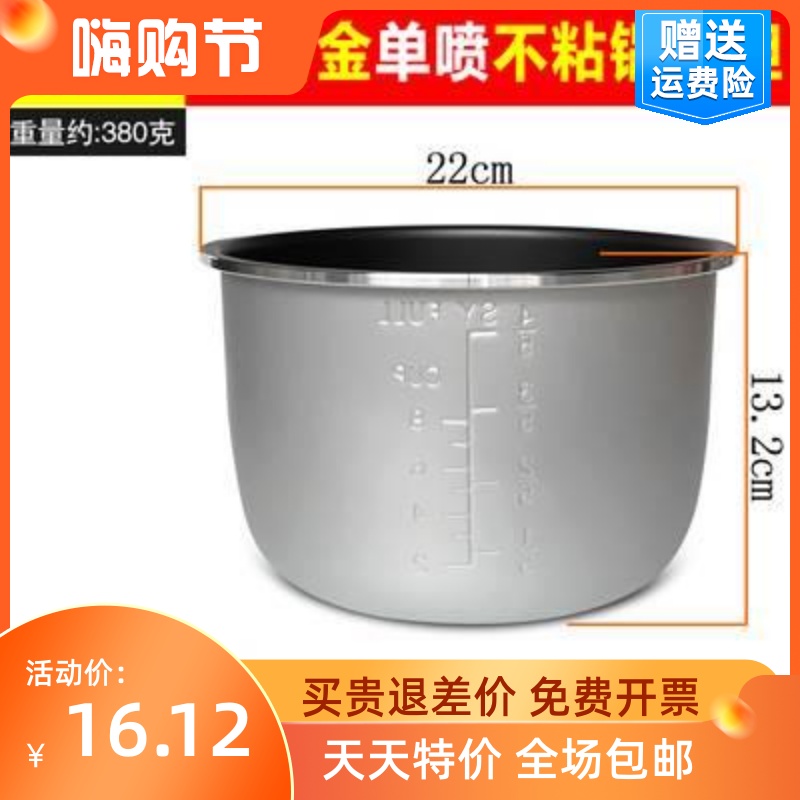 电压力锅内胆2L2.5L2.8L4L5L6L升不粘锅铝胆电压力煲加厚通用配件 - 图1