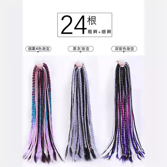Dirty braids wig ponytail fake braids colorful gradient female braids street dance European and American dirty braids Tibetan boxing braids
