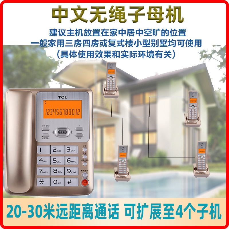 TCL固定无线座机办公数字无绳电话机D61家用超远距离一拖一子母机-图0