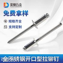 304 Pumped rivet manufacturer stainless steel pumping core rivet opening type round head full stainless steel pull rivet pumping core nail