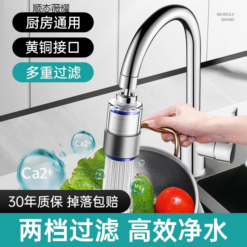 水龙头过滤器嘴自来水家用厨房净水器直饮净化器防溅水神器延伸器