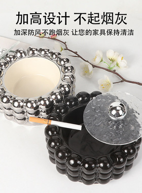 轻奢陶瓷烟灰缸ins高级感家用高端大气上档次创意带盖防飞灰烟缸