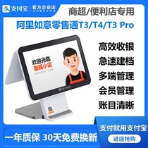 Ali Retail All Ruyi Double Screen Cashier T3 T4 T3Pro T3Pro Convenience Store Brushed Face Cashier