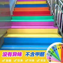 Step foot anti-slip step Kindergarten Colour plastic rubber PIVC floor patch floor cushion overall floor sticker