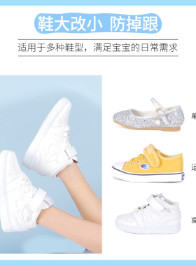 儿童鞋子改小神器宝宝后跟贴