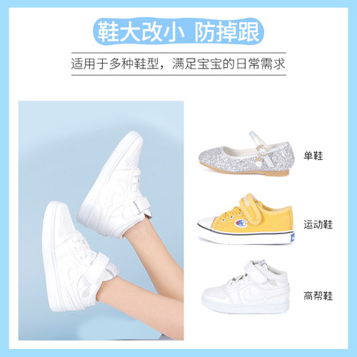 儿童鞋子大了改小神器宝宝后跟贴防掉跟半码垫鞋垫儿童鞋高跟鞋 - 图1