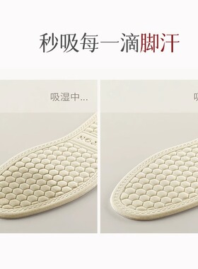 吸汗透气鞋垫四季轻薄软底防痛