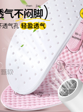 进口抗菌乳胶鞋垫踩屎感吸汗防臭