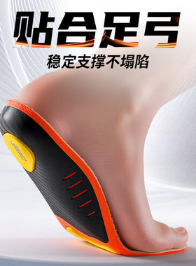 战术靴专用专业足弓支撑鞋垫运动