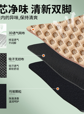 竹炭除臭鞋垫吸汗防汗防臭汗脚