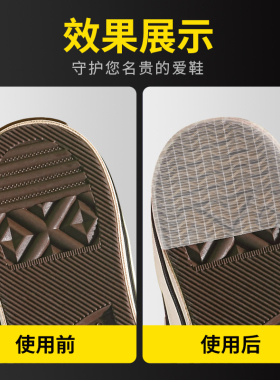 李宁专用鞋底防磨贴耐磨防滑