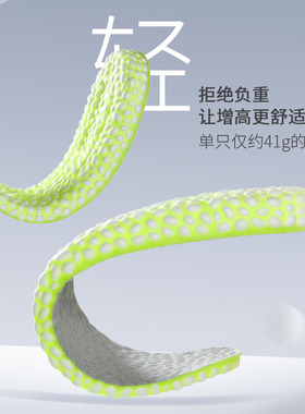 BOOST隐形舒适内增高鞋垫