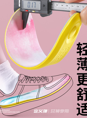超薄运动鞋垫檀香净味除臭踩屎感