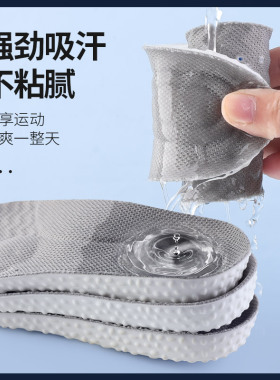 运动鞋垫气垫减震吸汗防臭透气