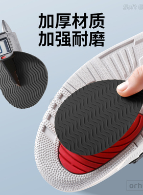 运动鞋鞋底防滑贴防磨自粘耐磨