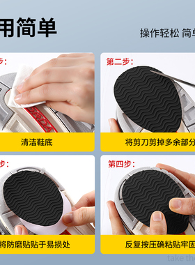 鞋底防磨贴防滑耐磨牛筋自粘加厚