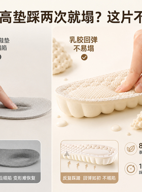 适用于马汀博士乳胶增高鞋垫隐形