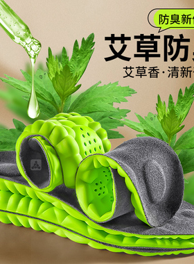 德绒保暖鞋垫舒适脚感防臭透气