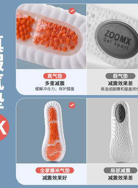 全掌zoom鞋垫运动气垫高弹减震