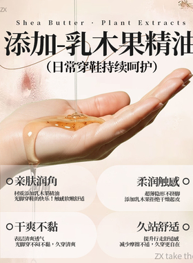 乳木果润脚鞋垫超薄防滑免袜亲肤